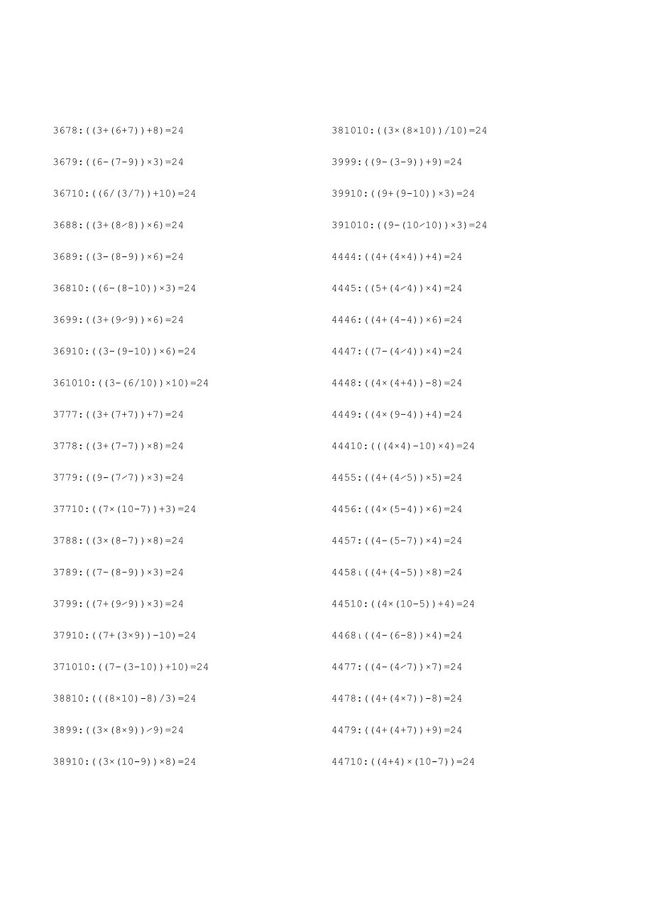 游戏24点题目公开课教案教学设计课件资料.docx_第3页