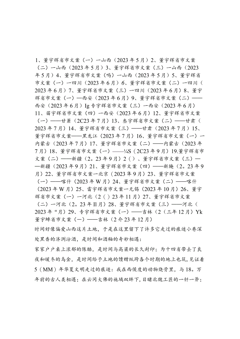 作文集30篇.docx_第1页