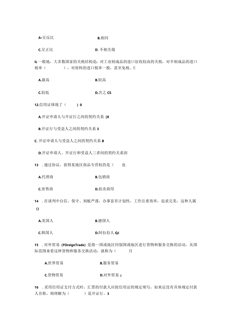 国际贸易理论与实务试题全国预测考试试卷有答案.docx_第3页