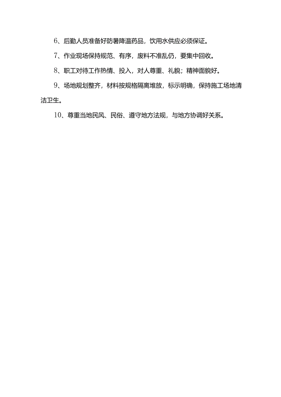 触电事故应急救援预案.docx_第3页