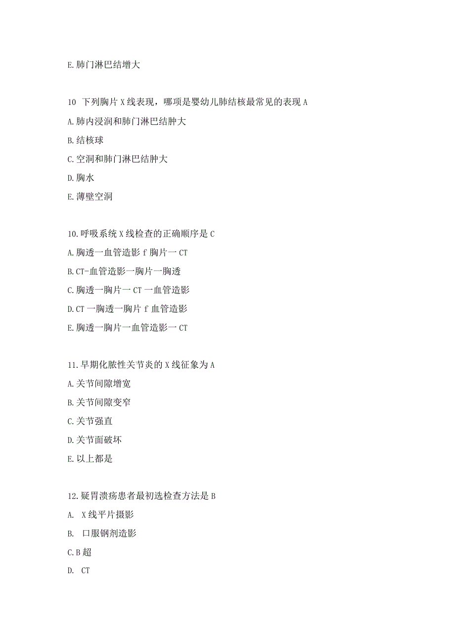 医学影像学住院医师习题及答案（5）.docx_第3页