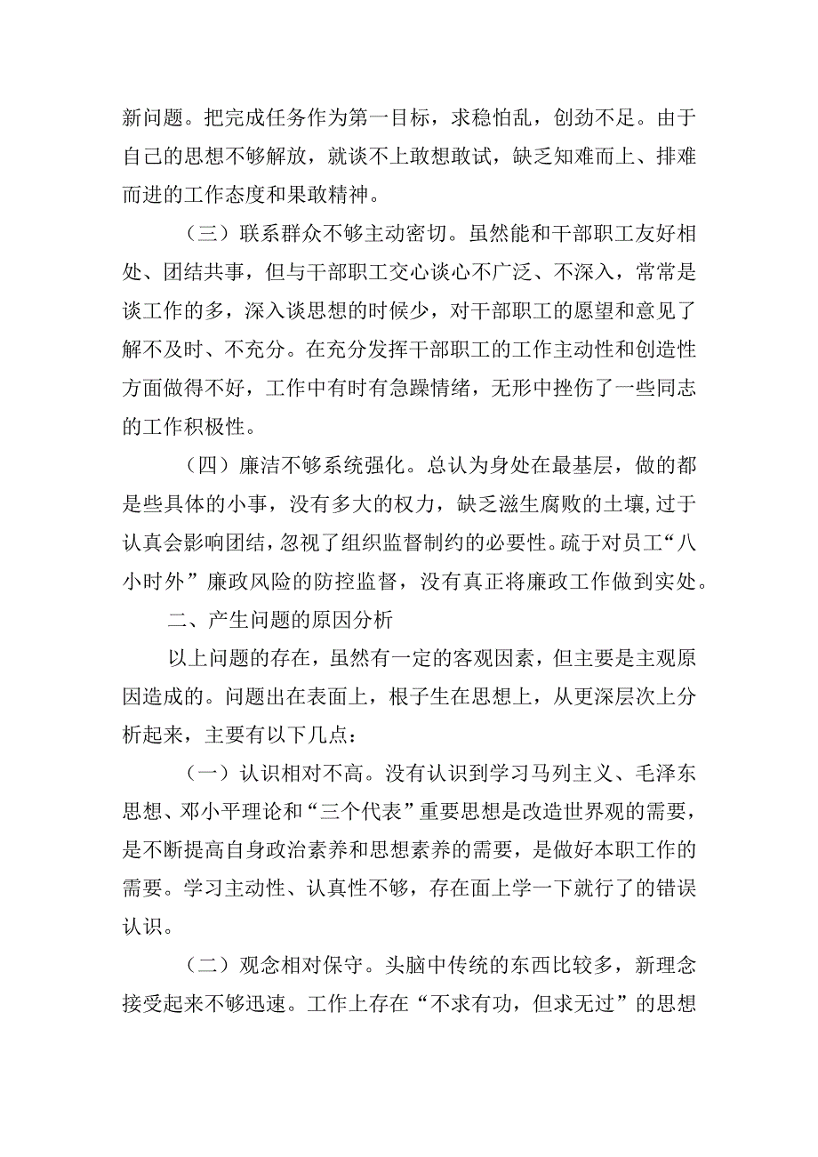 党课知识培训党性锻炼学习总结五篇.docx_第2页