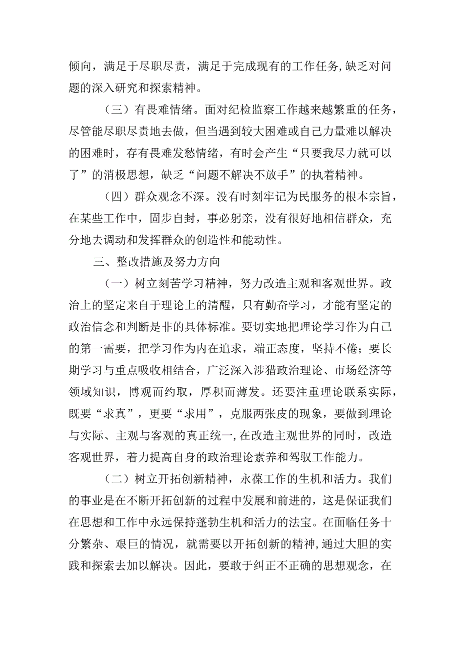 党课知识培训党性锻炼学习总结五篇.docx_第3页