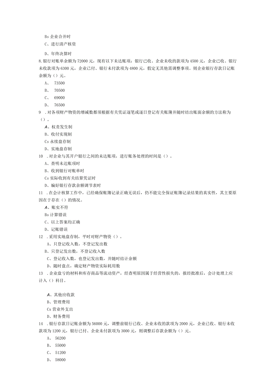 会计新增题库和答案第八章.docx_第2页