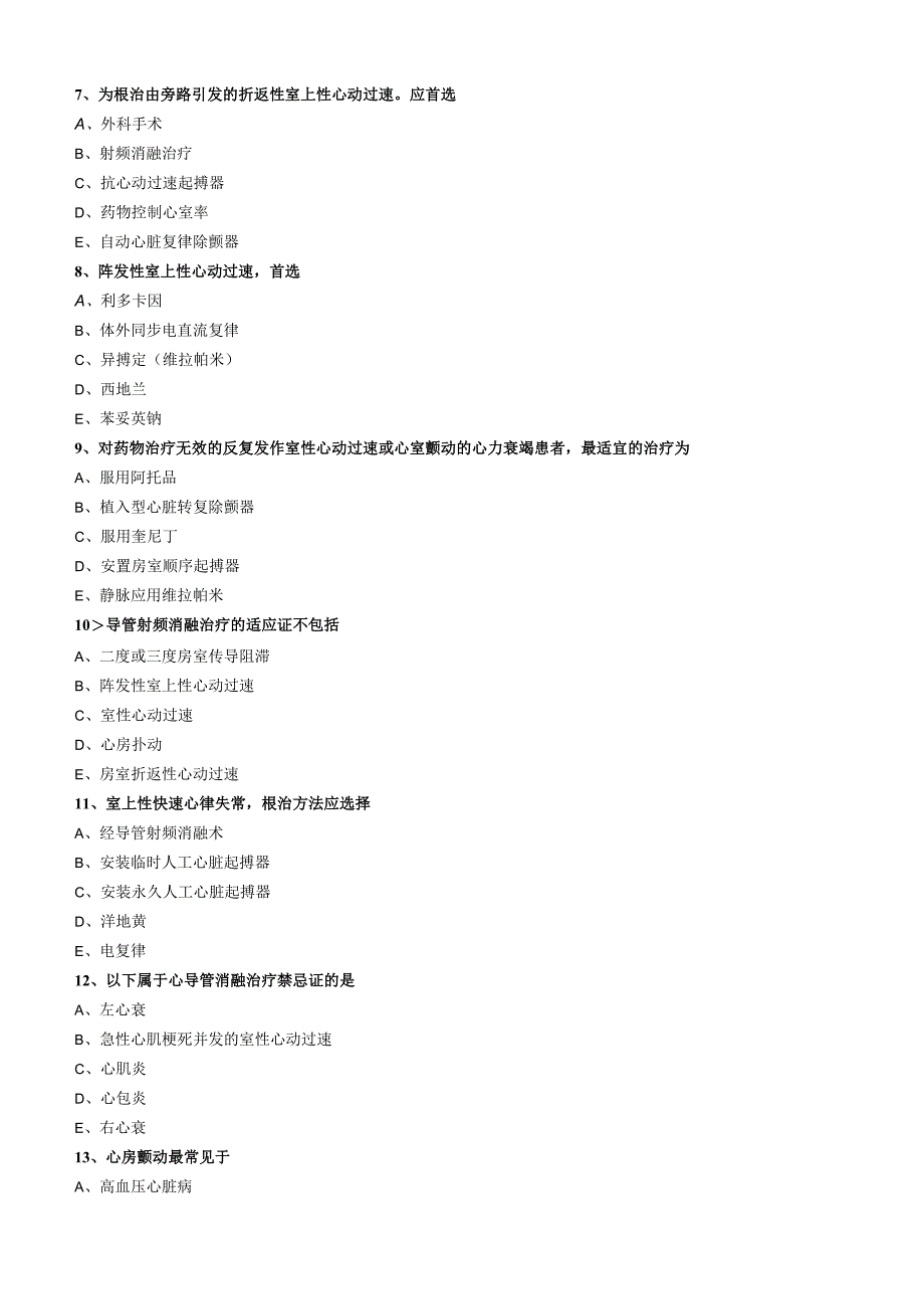 心血管内科主治医师资格笔试专业知识模拟试题及答案解析 ：心律失常.docx_第2页