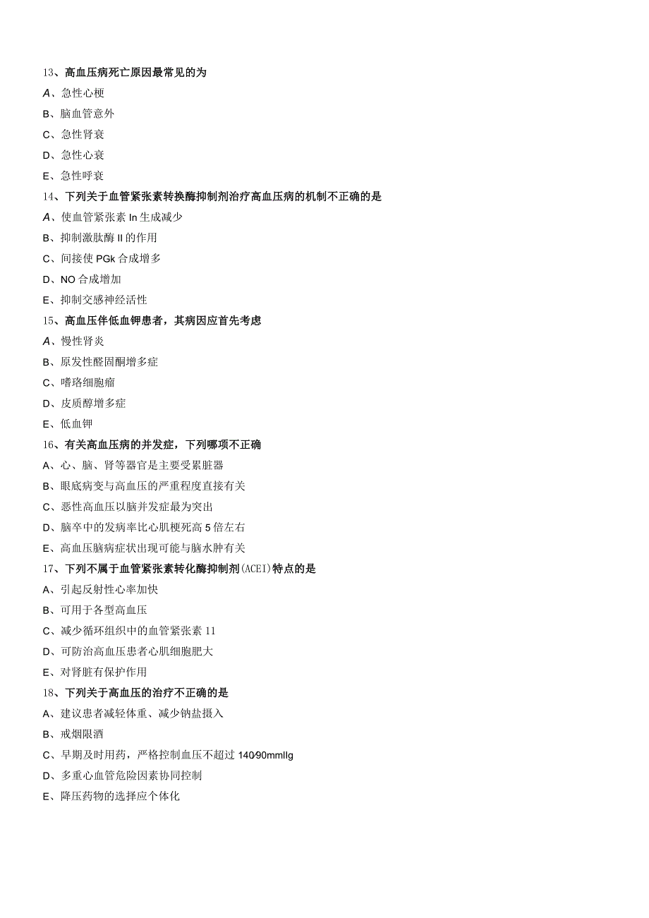 心血管内科主治医师资格笔试专业知识模拟试题及答案解析 (5)：高血压.docx_第3页