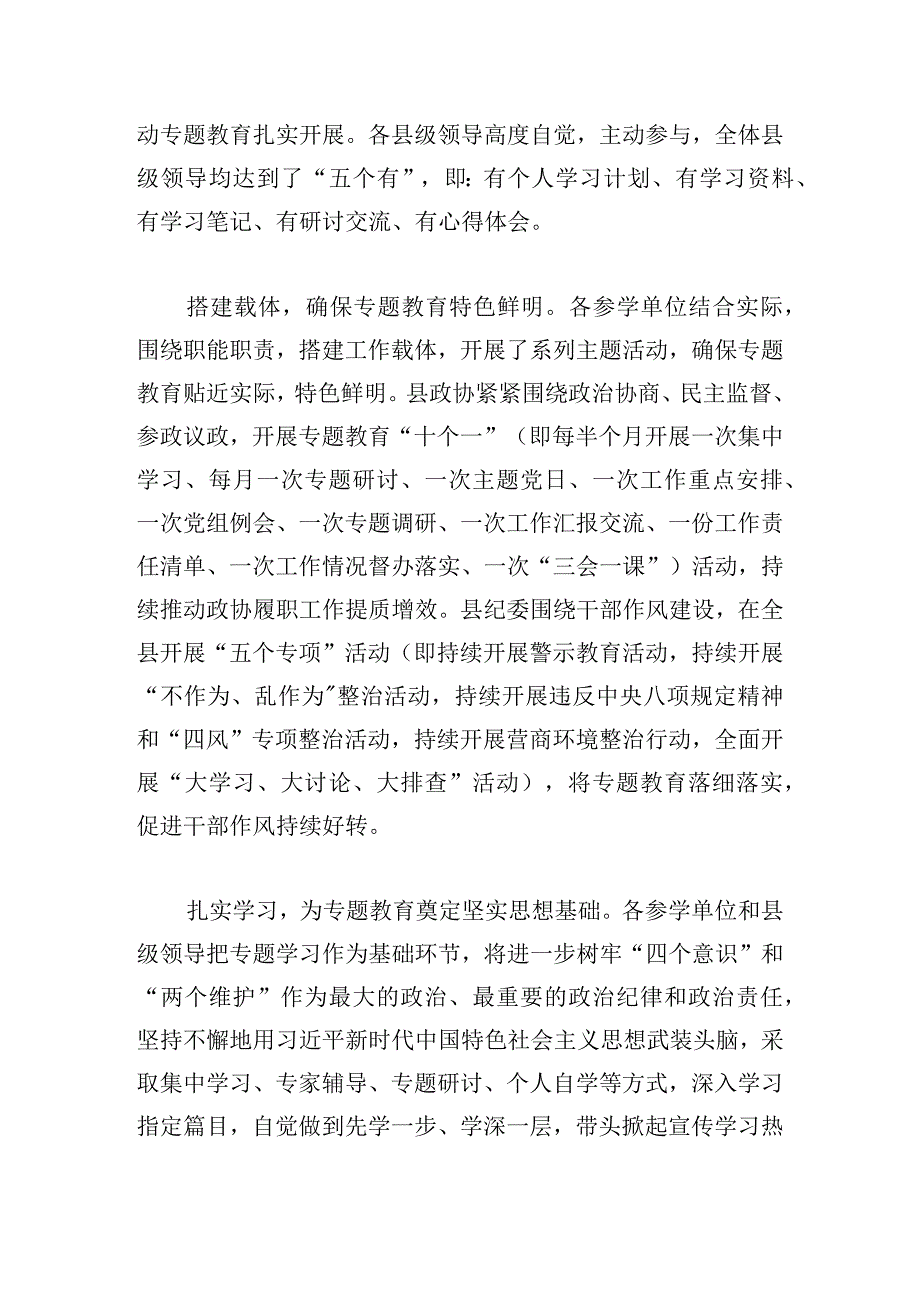 干部敢担当转作风抓落实心得体会五篇.docx_第3页