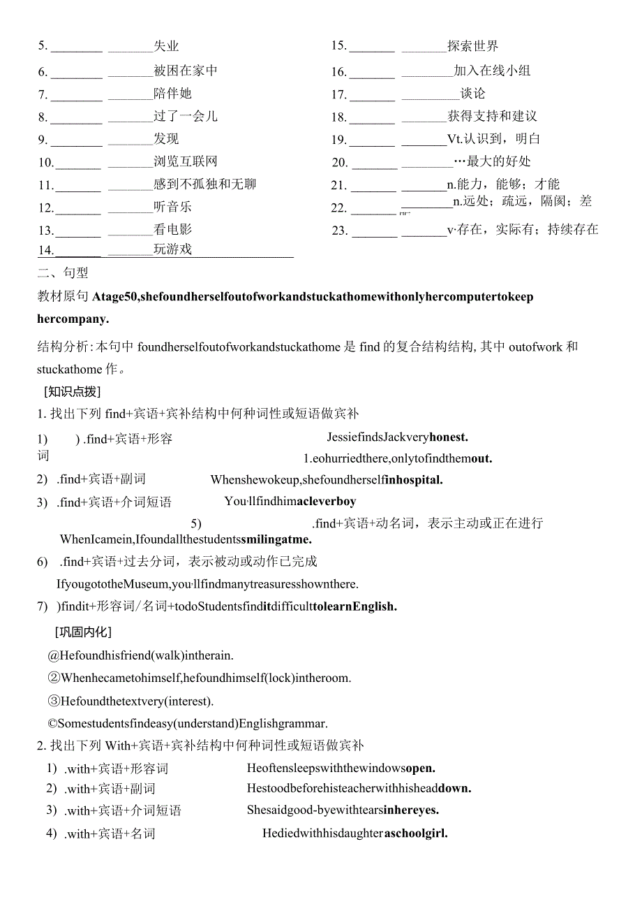 人教版（2019）必修 第二册Unit 3 The internet Reading and Thinking 导学案.docx_第3页