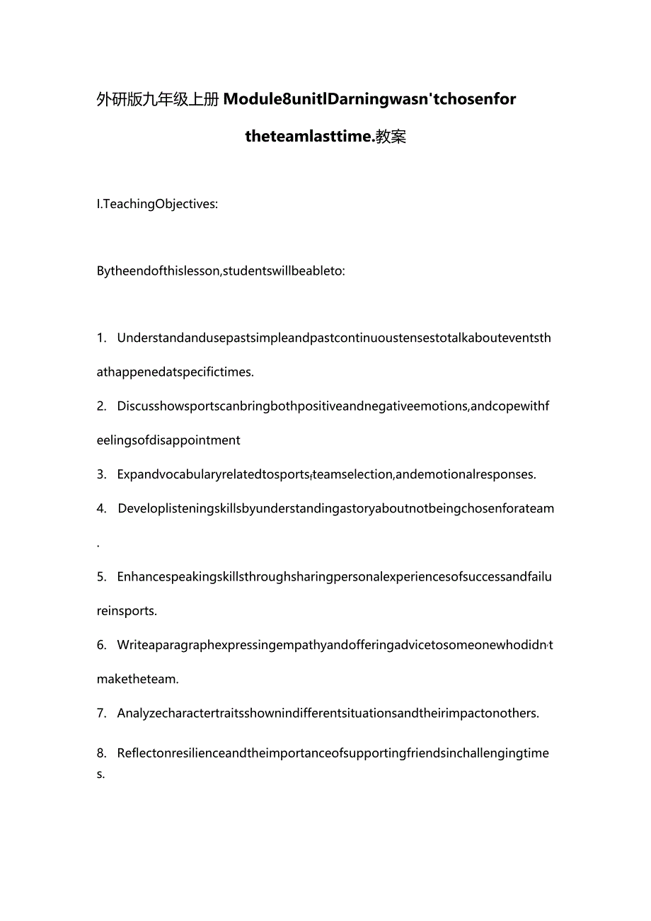 外研版九年级上册Module 8 unit1 Daming wasn't chosen for the team last time.教案.docx_第1页