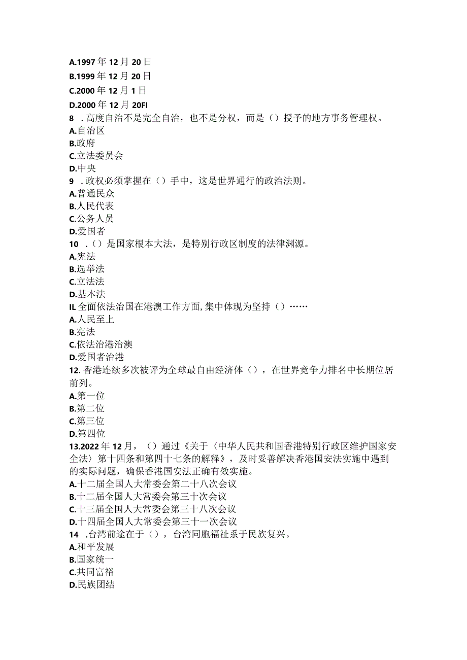 习思想第十五章知识点及练习题.docx_第2页