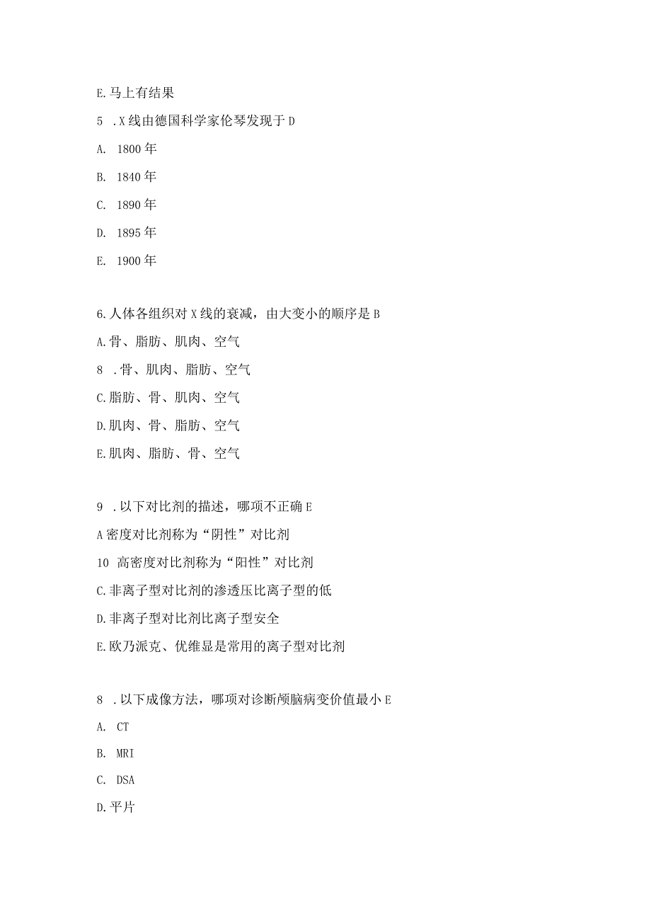 医学影像学住院医师习题及答案（7）.docx_第2页