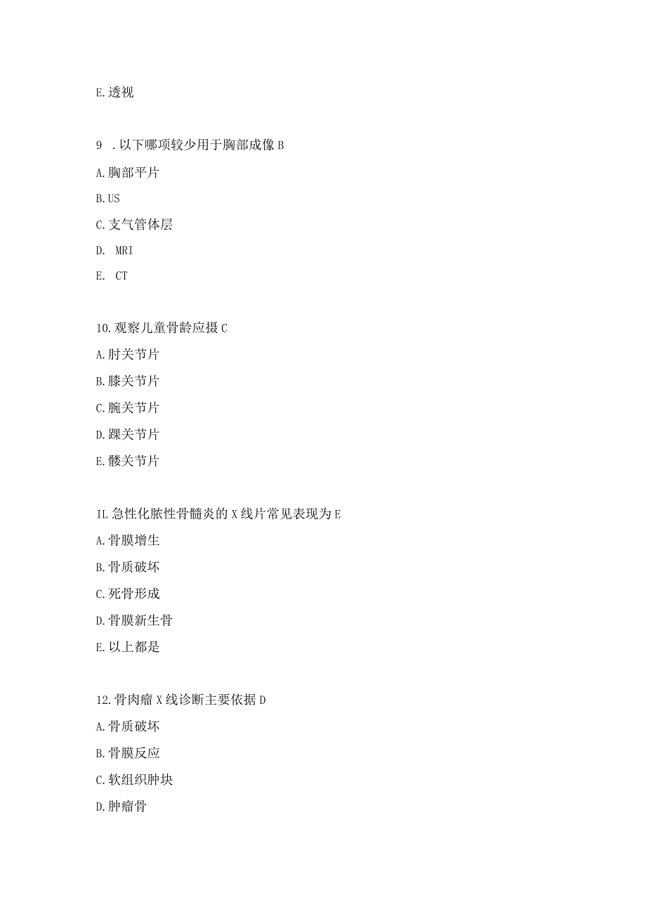 医学影像学住院医师习题及答案（7）.docx_第3页