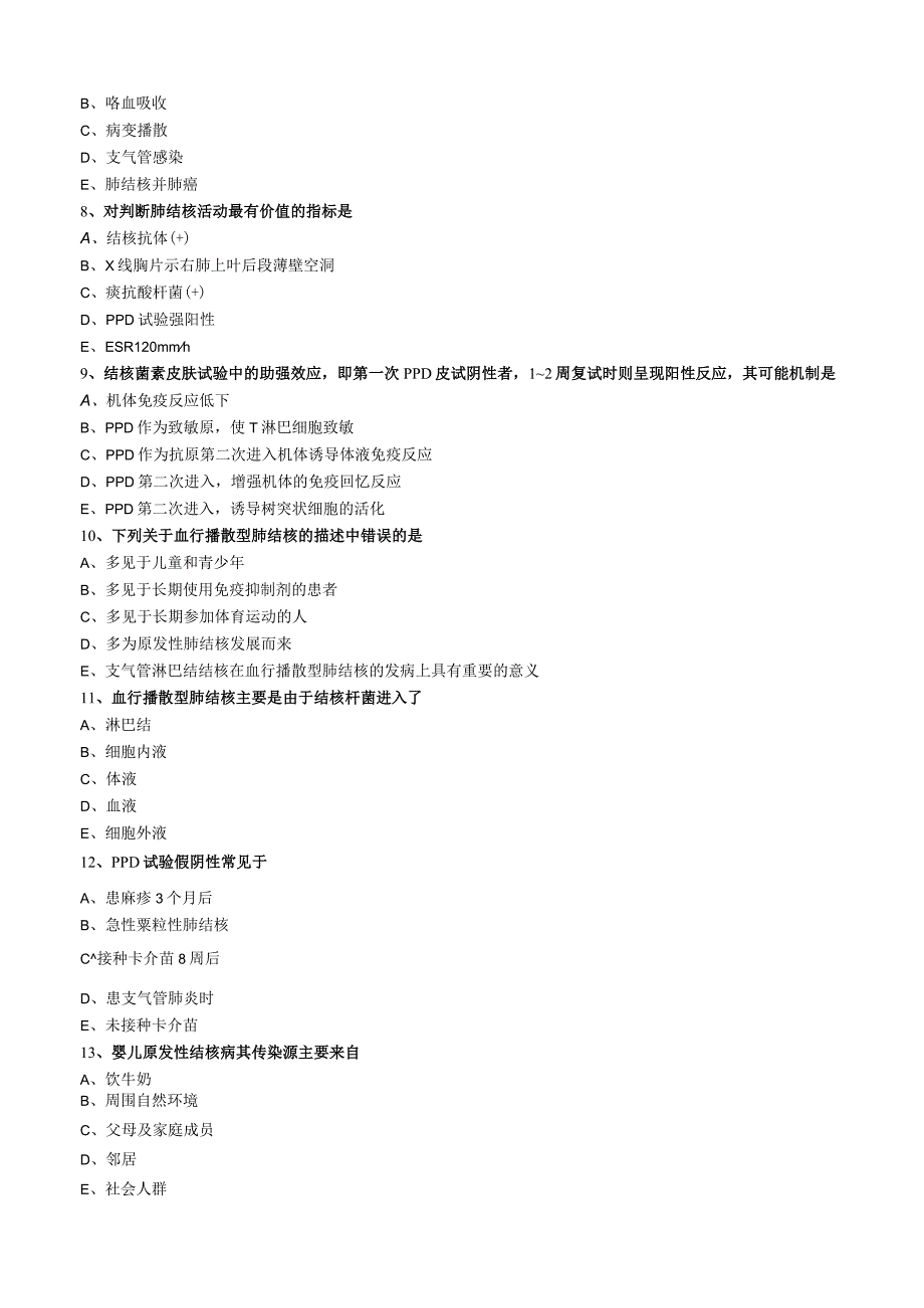 心血管内科主治医师资格笔试相关专业知识试卷及答案解析 (10)：结核病学.docx_第2页