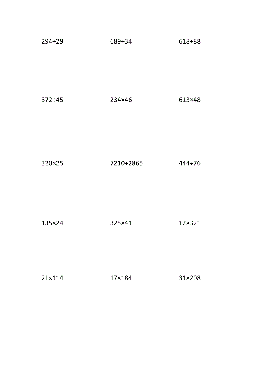 四年级100道竖式计算题.docx_第3页