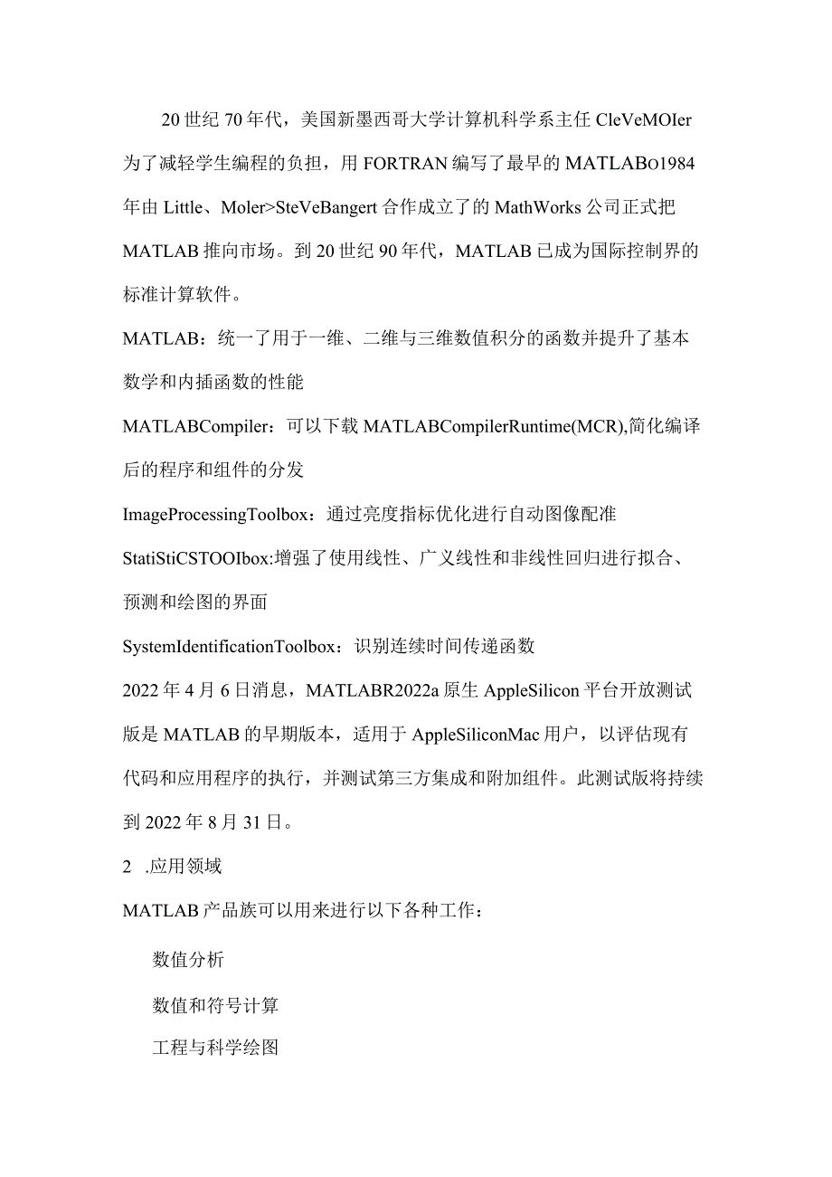 电力电子仿真建模报告.docx_第3页