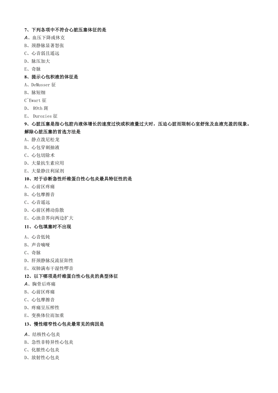 心血管内科主治医师资格笔试专业知识模拟试题及答案解析 (10)：心包炎.docx_第2页