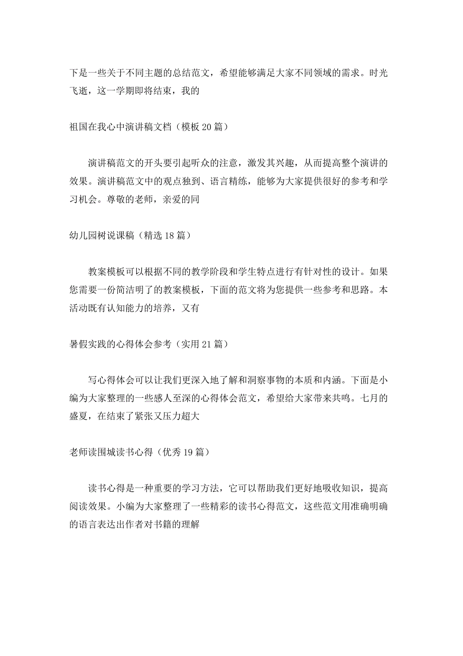 度企业项目经理年终述职报告（汇总21篇）.docx_第2页