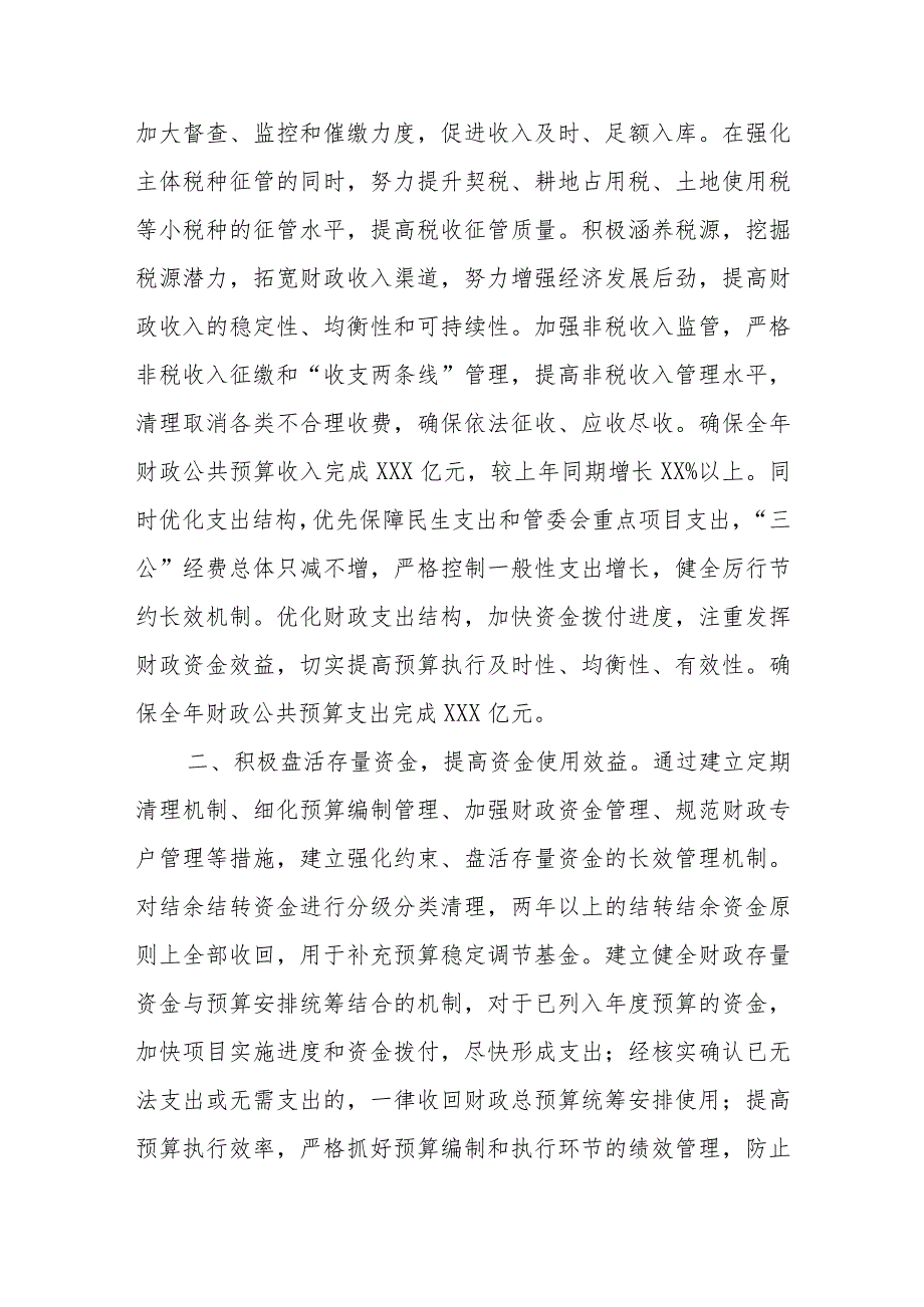 以自觉的态度和勇于担当的精神积极服务XXXX区“大建设、大提升、大跨越”发展大局服务经济发展经验做法.docx_第2页