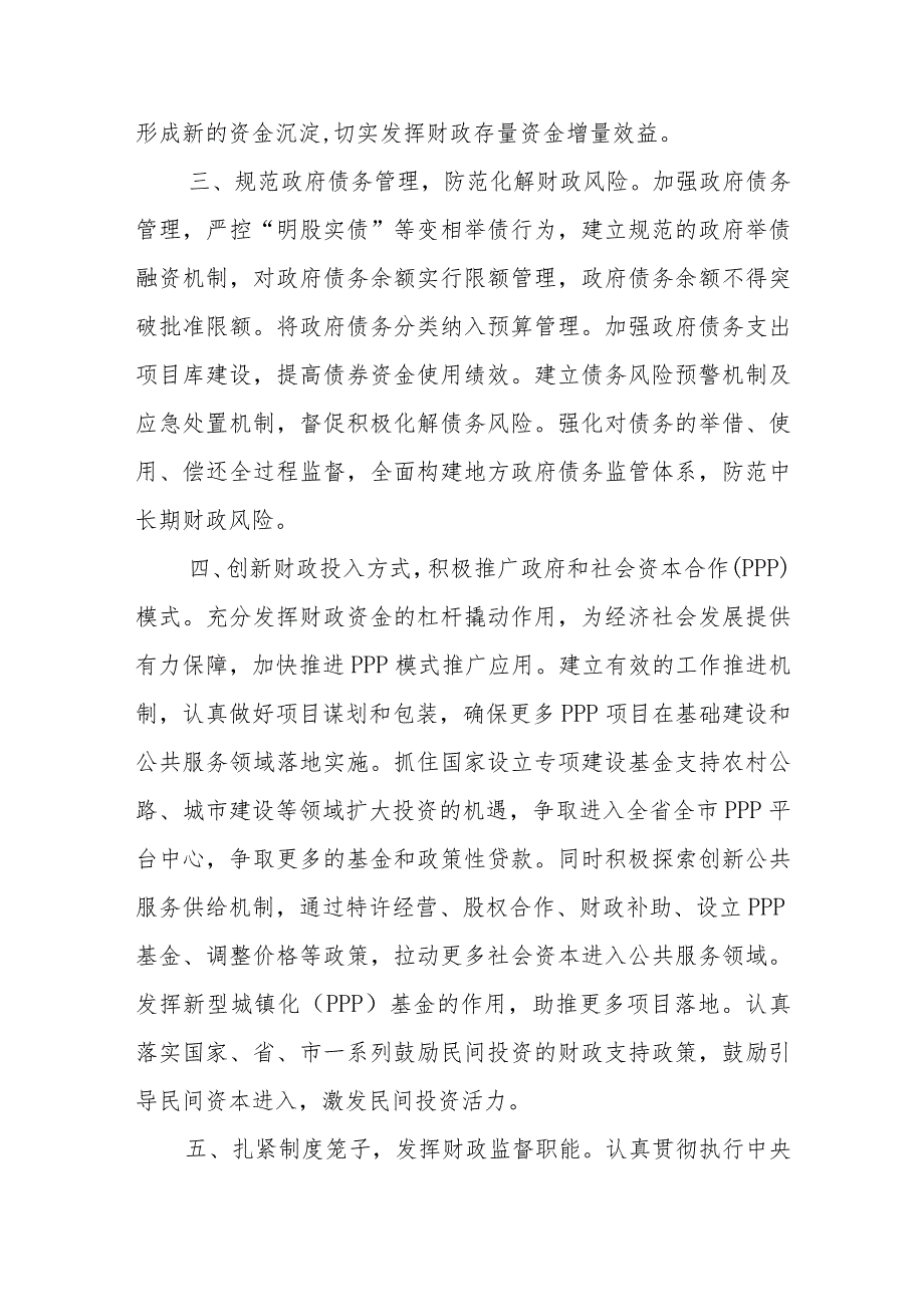 以自觉的态度和勇于担当的精神积极服务XXXX区“大建设、大提升、大跨越”发展大局服务经济发展经验做法.docx_第3页