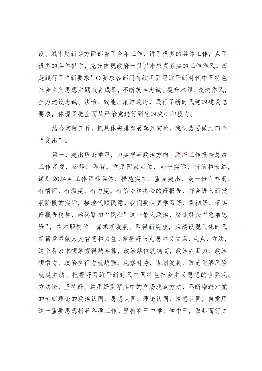 在2024年市两会分组讨论上的发言提纲&关于发挥企业兼职纪检委员履职作用的思考.docx_第2页