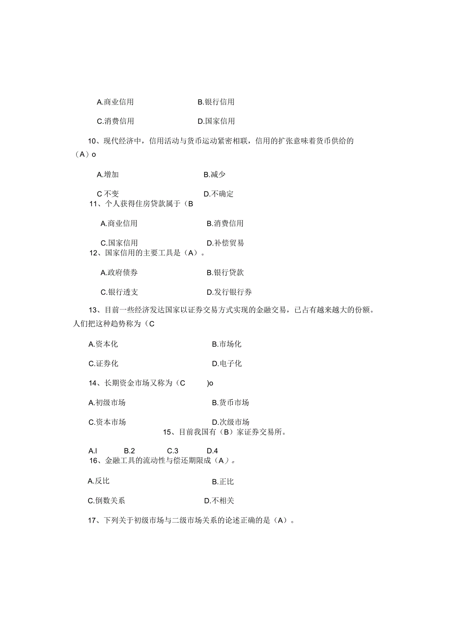 张伟芹《金融基础》（第四版）模拟试卷1.docx_第2页