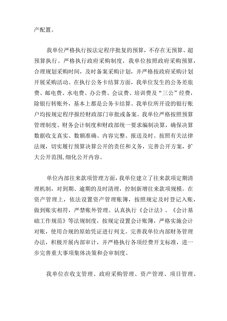 优选个人工作自查自纠报告最新.docx_第2页