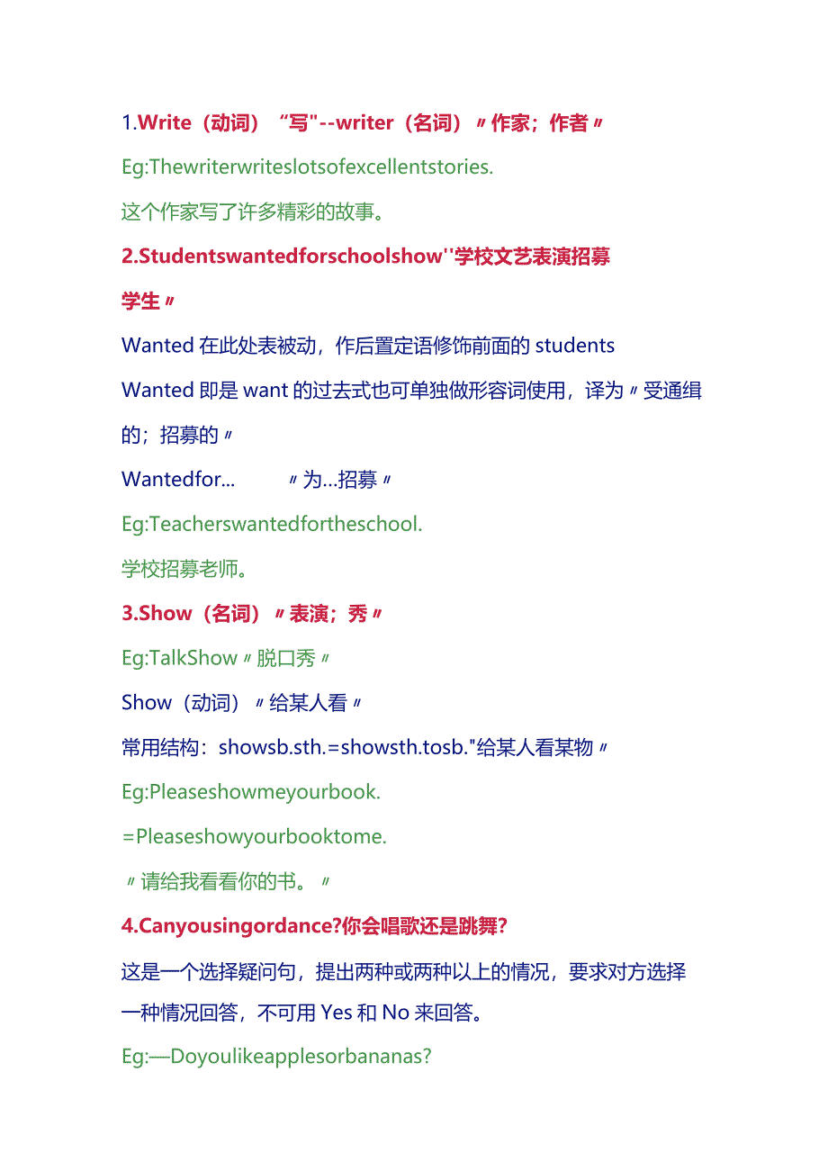 人教版七下Unit 1Grammar写作及习题（完整版）.docx_第2页