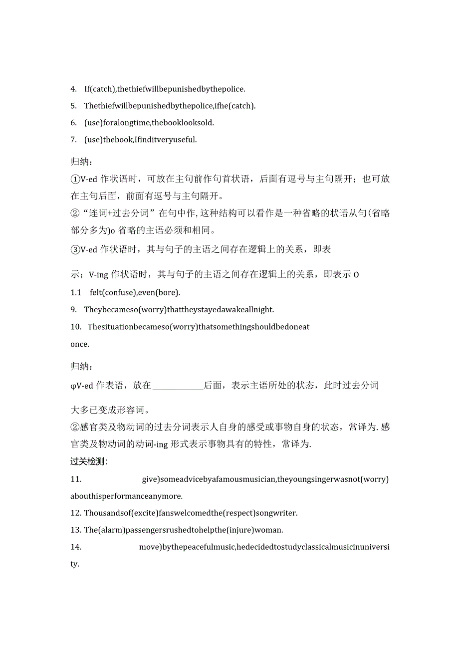 人教版（2019）必修第二册 Unit 4 History and Traditions Reading and Thinking学案.docx_第3页