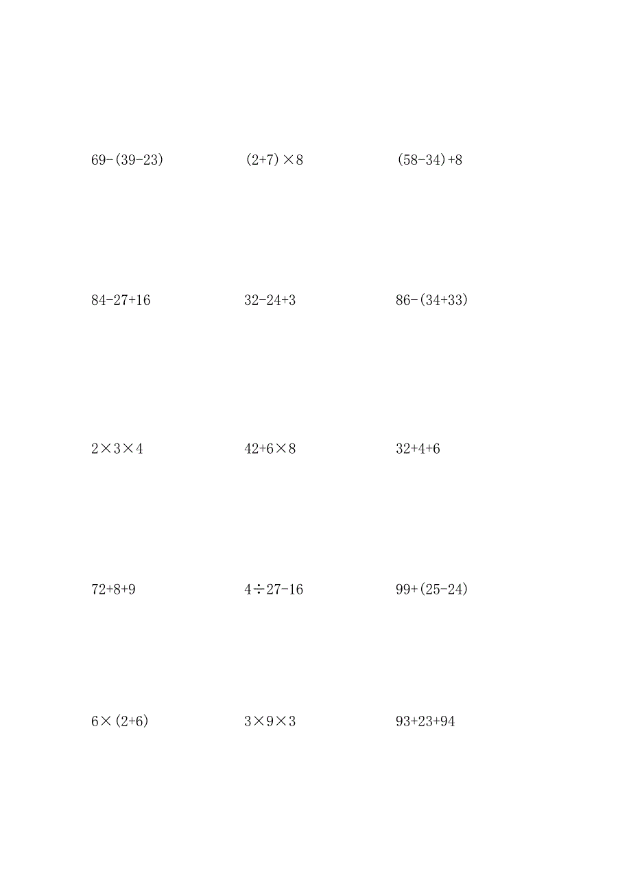 二年级的笔算题大全.docx_第2页