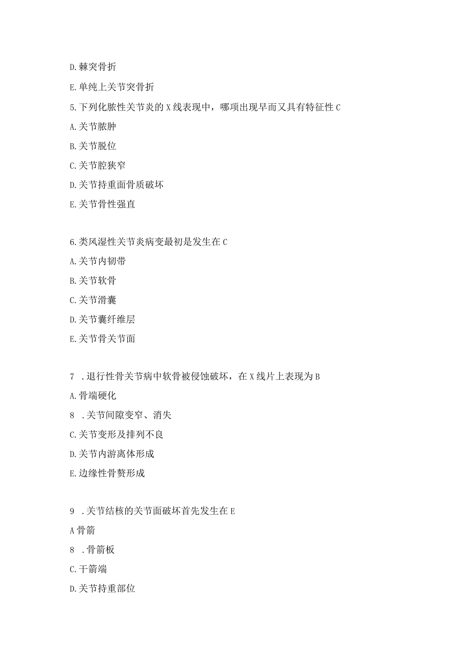 医学影像学住院医师习题及答案（10）.docx_第2页