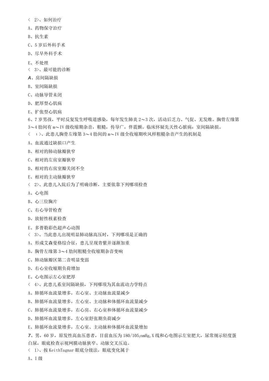 心血管内科主治医师资格笔试模拟考试及答案解析 (9)：专业实践能力.docx_第3页