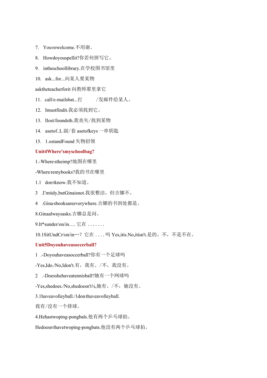 人版七年级上册各单元重点句型归纳.docx_第3页