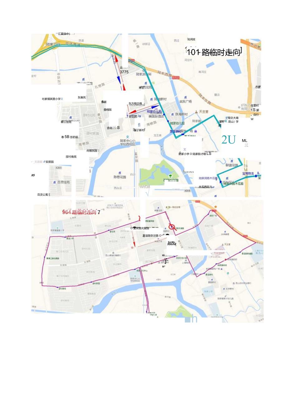 轨道S1线光夏路站施工公交临时调整方案11.docx_第2页