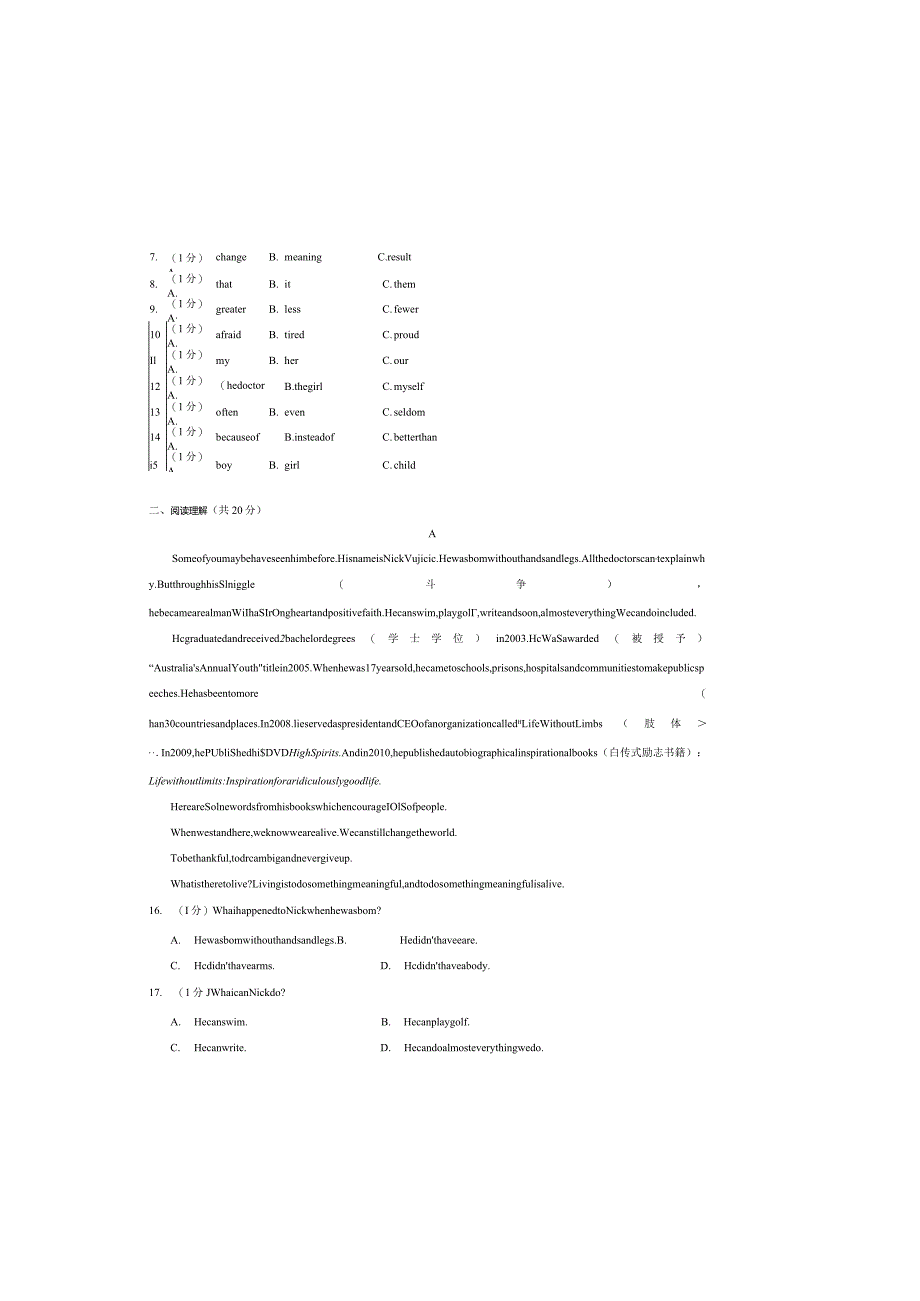 人教版八年级下册Unit 1What's the matter_ 单元检测卷.docx_第1页