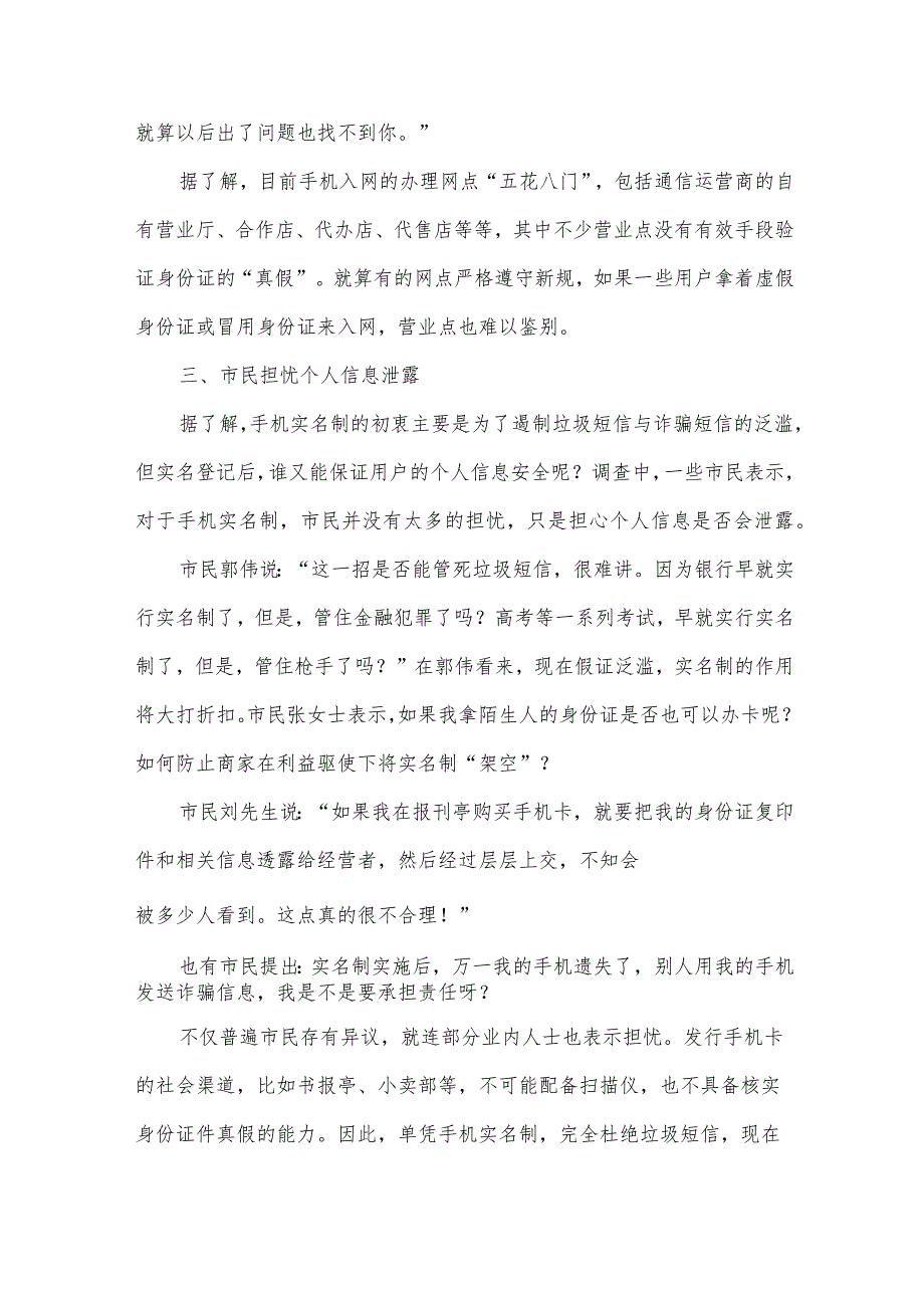 优秀寒假社会实践报告1000字（30篇）.docx_第3页