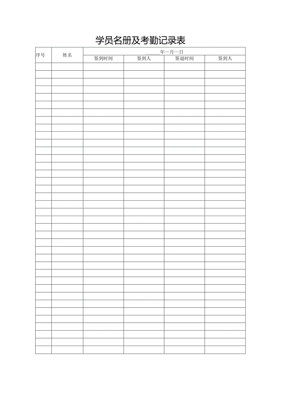 安全教育培训及综合效果评估.docx_第2页