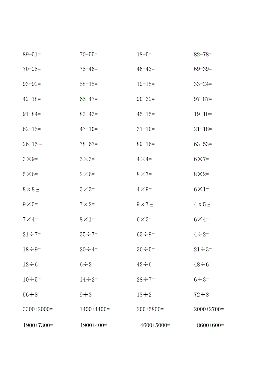 二年级100道计算题加减乘除.docx_第2页