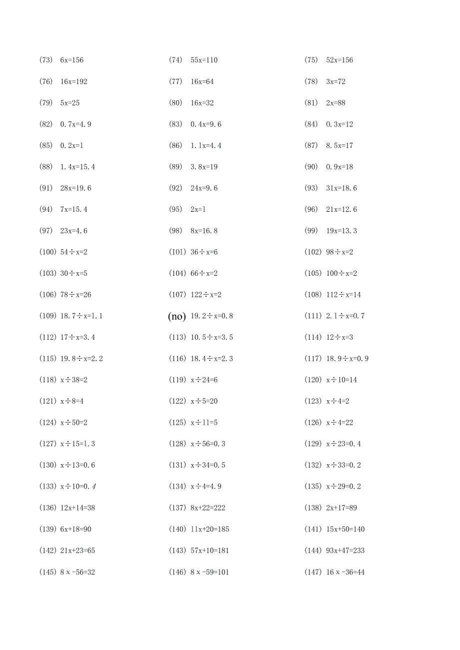 五年级上册简易方程题目.docx_第2页