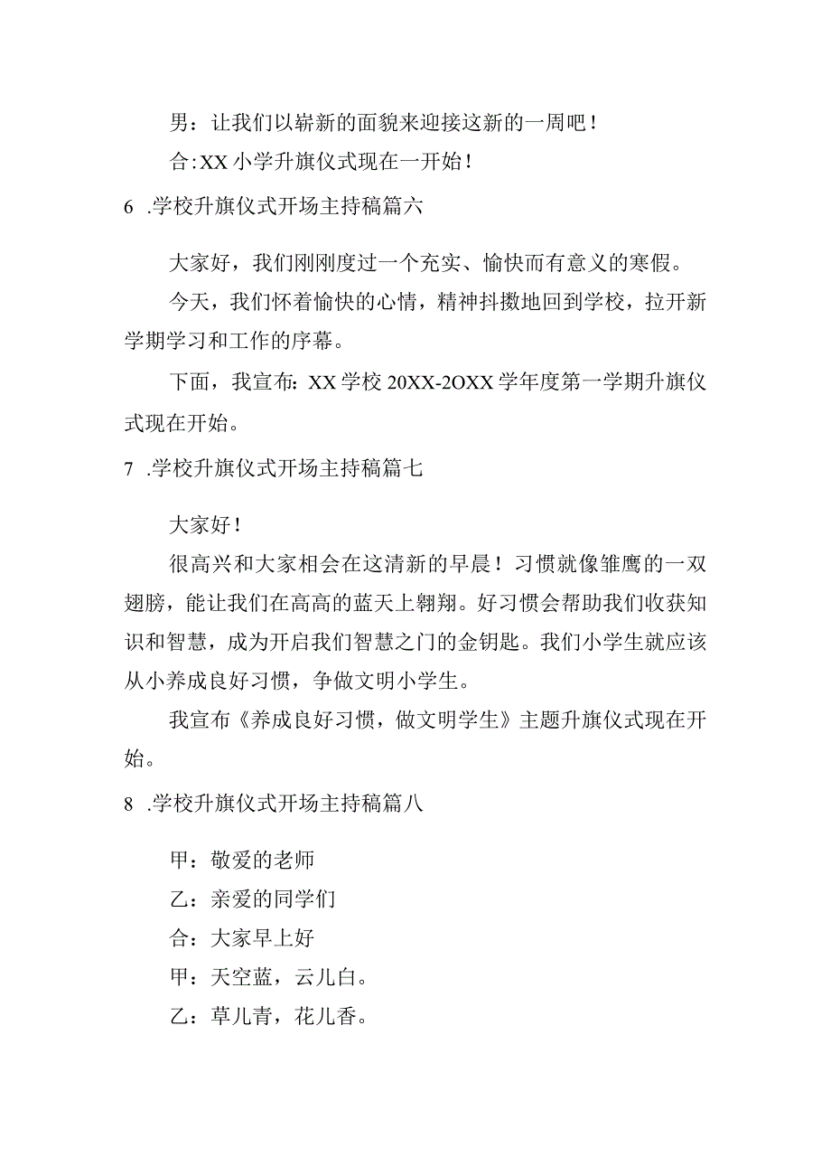 学校升旗仪式开场主持稿（通用20篇）.docx_第3页