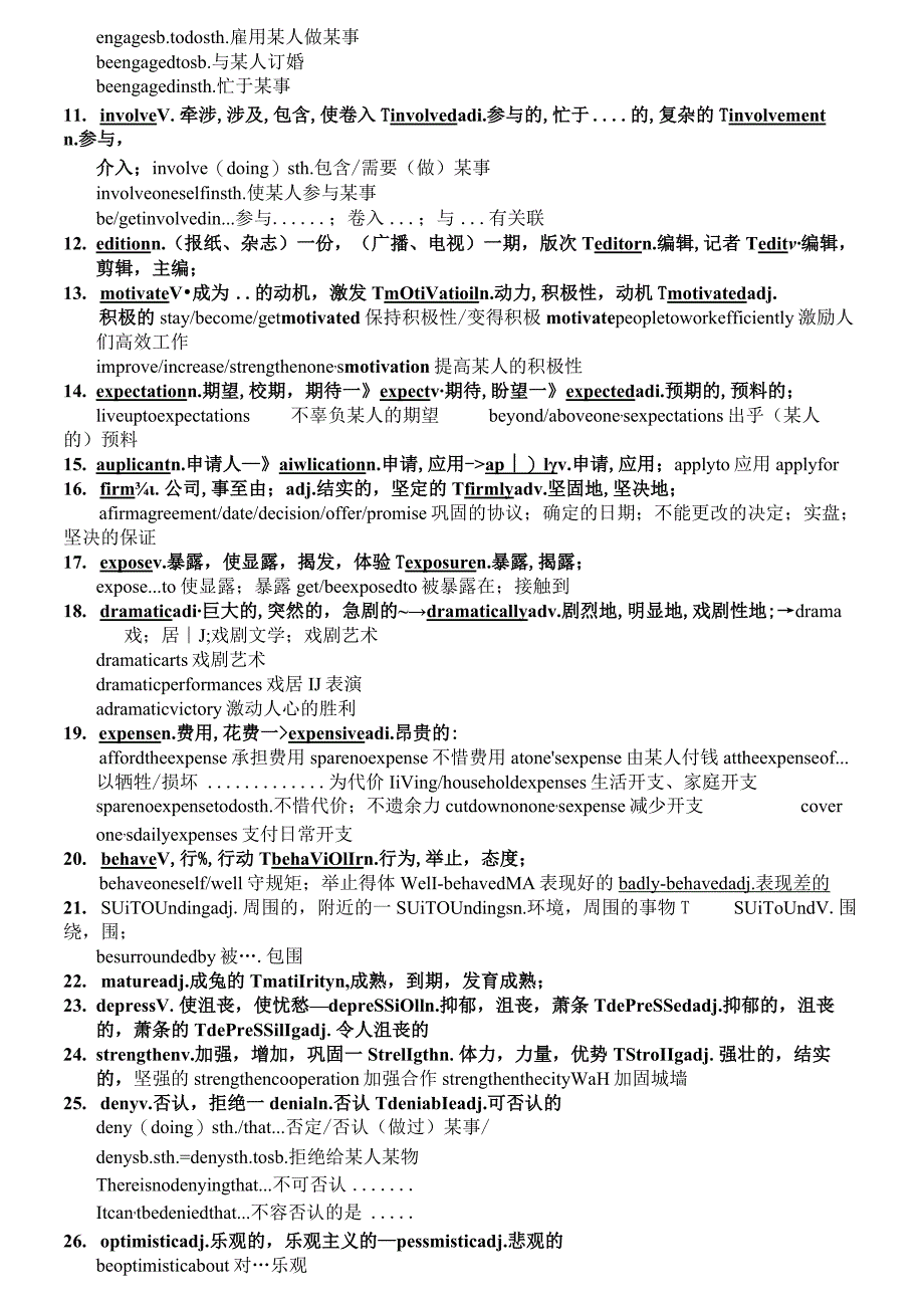 人教版（2019）选择性必修第二册Unit 2 Bridging Cultures 重点词性和搭配知识素材.docx_第2页