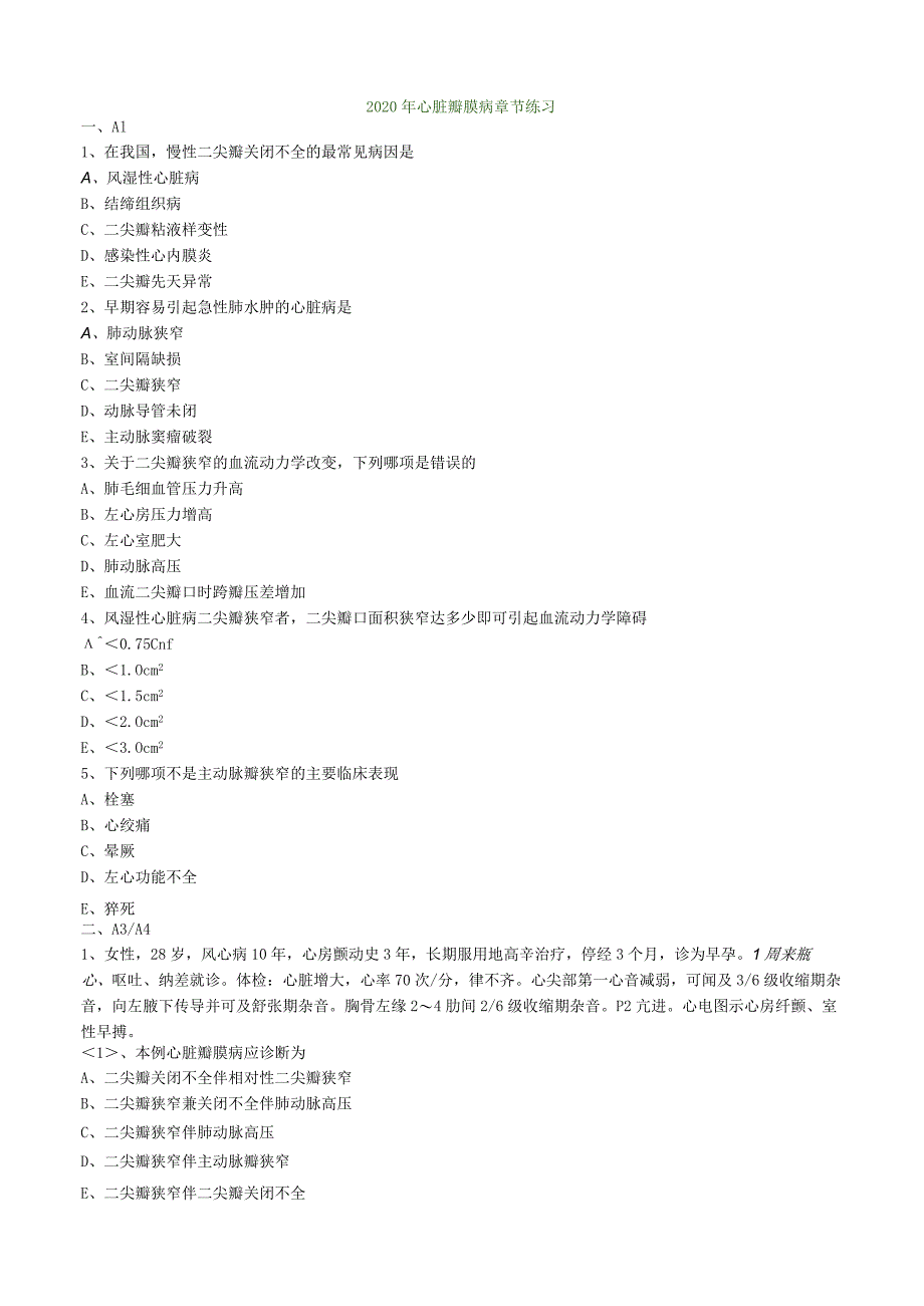 心血管内科主治医师资格笔试专业实践能力试卷及答案解析 (7)：心脏瓣膜病.docx_第1页