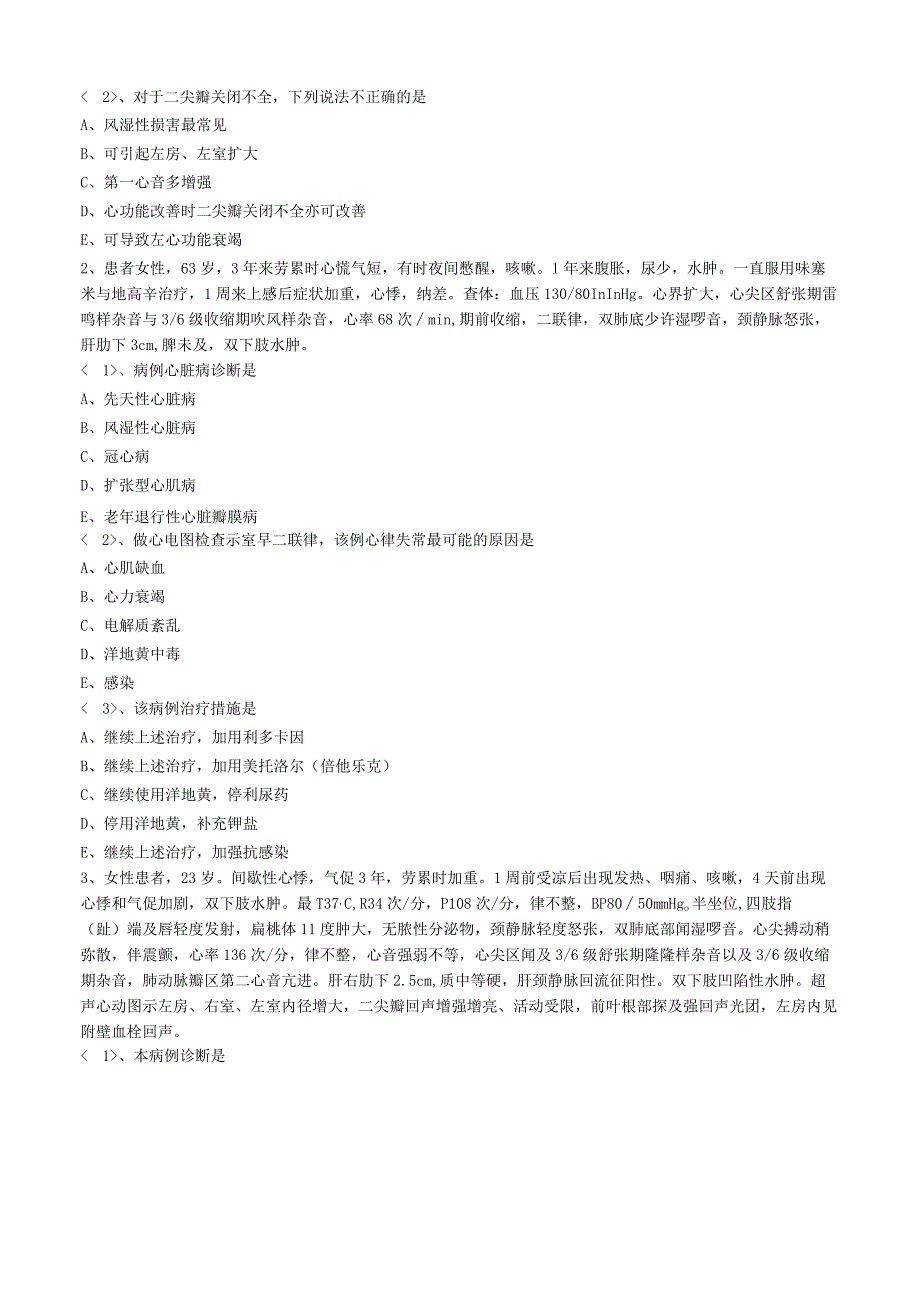 心血管内科主治医师资格笔试专业实践能力试卷及答案解析 (7)：心脏瓣膜病.docx_第2页