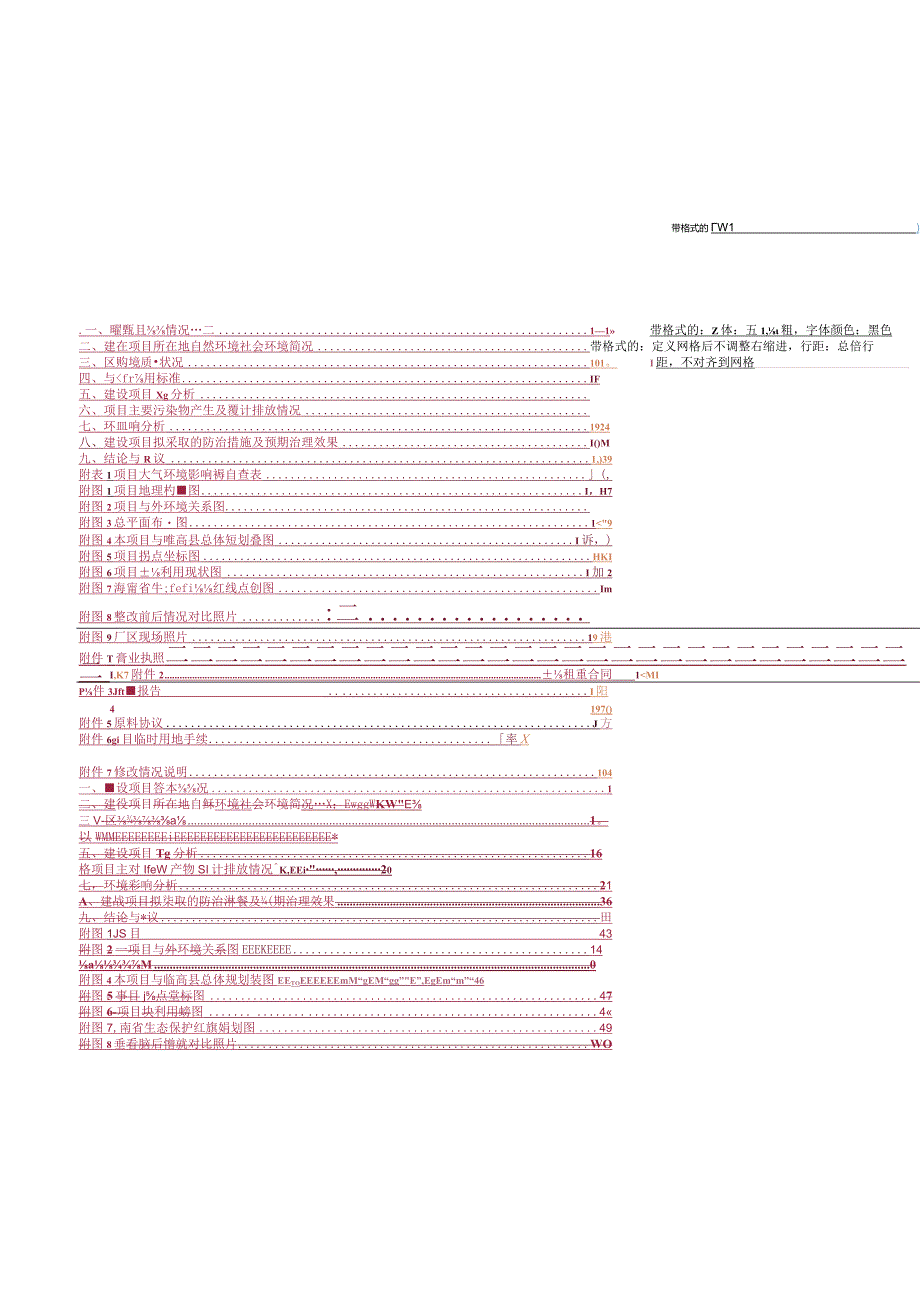 临高铭榜石材加工项目 环境影响报告表.docx_第3页