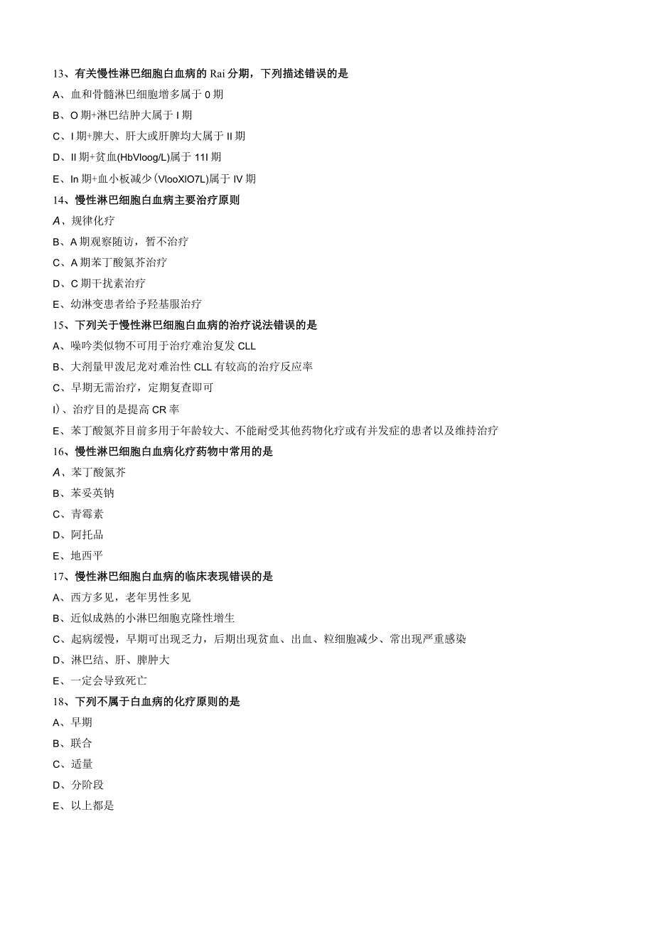 心血管内科主治医师资格笔试相关专业知识试卷及答案解析 (5)：血液病.docx_第3页