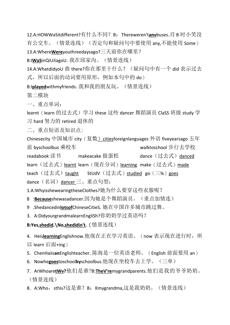 外研版(三起点)五年级下学期期末复习重点.docx_第2页