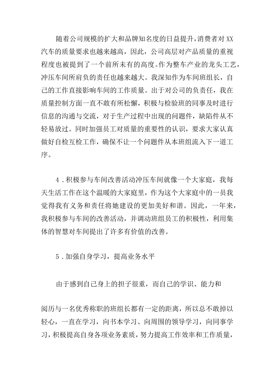 党委巡察办主任专题述法报告范文三篇.docx_第2页