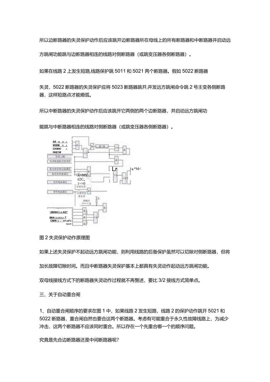 技能培训资料：断路器基础知识.docx_第2页