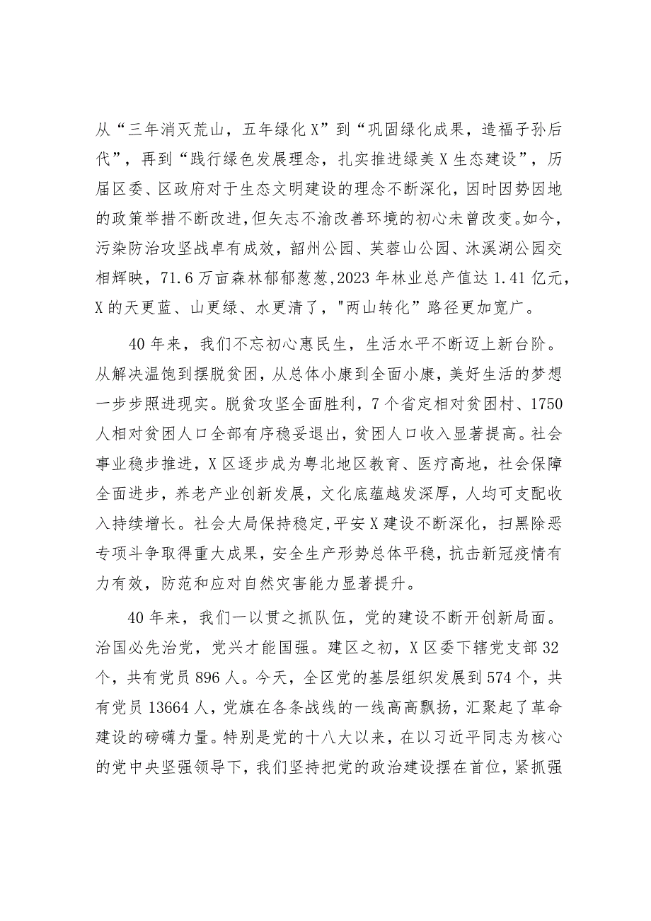 在区高质量发展暨招商大会上的讲话&信息安全产业联盟成立大会上的讲话.docx_第3页