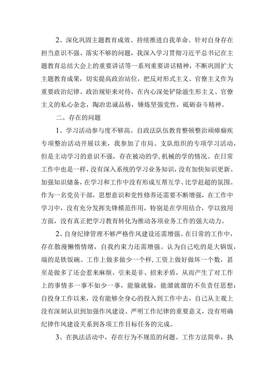 以案示警、以案为戒、以案促改警示教育学习心得体会三篇.docx_第3页