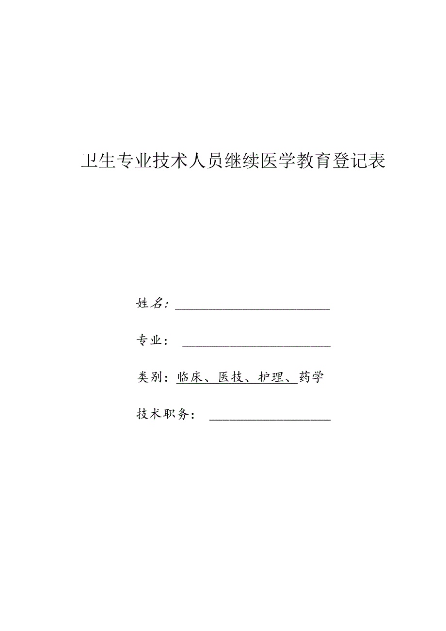 社会心理服务体系建设服务流程图.docx_第1页